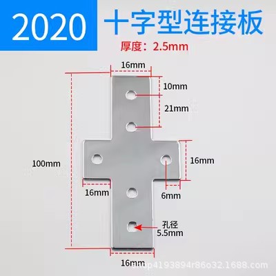 2020 Cross -type connecting board