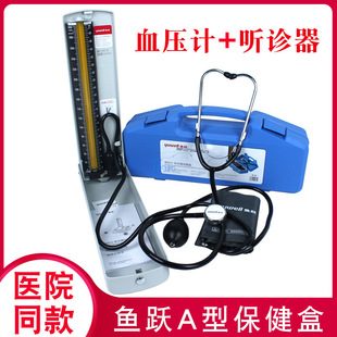 Yuyue mercury sphygmomanometer type a health care box with stethoscope manual upper arm sphygmomanometer Mercury Mercury column