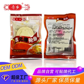 半成品菜;复合调味料;调味酱