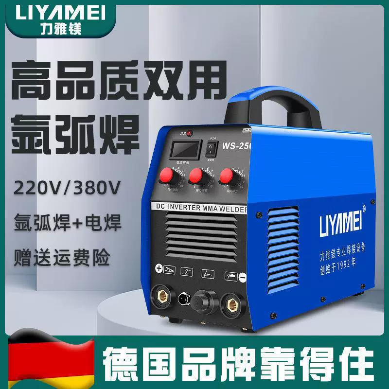 Сварочный аппарат TIG/ARC (LIYAMEI) WS‑250, инвертор DC IGBT, одно/двухнапряж., разные длины горелок