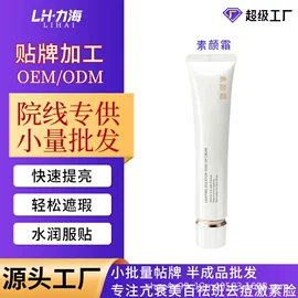 液态精华;面霜;专业线护肤品