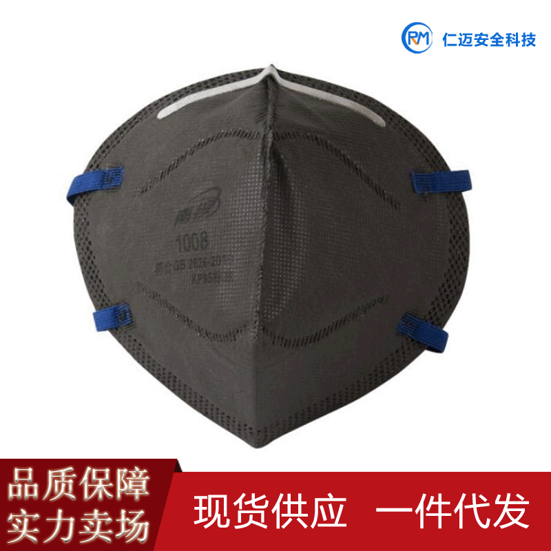 南核1008活性炭口罩 头带式防异味KP95口罩 防油性颗粒物甲醛油漆