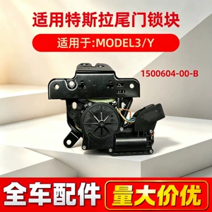 Suitable for Tesla car accessories: MODELY tailgate lock assembly, rear trunk lock mechanism, 1500604-00-B