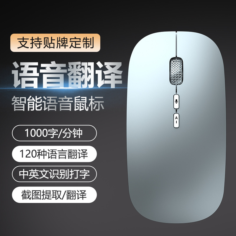 AIインテリジェント音声マウス、音声コントロール、話す・打字・書く、多言語翻訳、ワイヤレスBluetooth三モード、deepseek|undefined