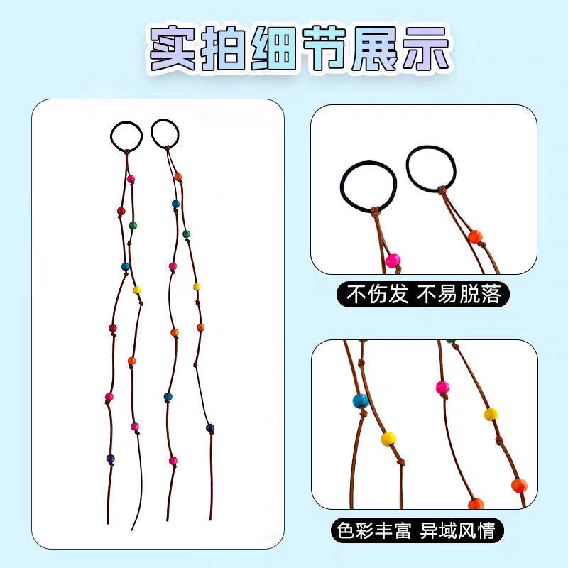 儿童民族风彩珠麂皮发绳发圈国风个性珠珠编发绳女孩创意特色发饰|undefined
