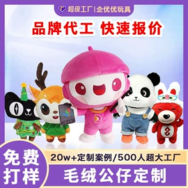 布类公仔;毛绒玩具;公仔挂件