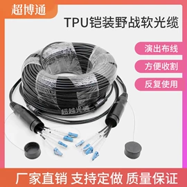 网络光纤跳线;光纤跳线;光缆