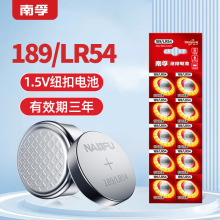���ڼ~��늳�LR1130 1131 AG10 LR54��ʽС��ӱ�Ӌ����1.5V�A��