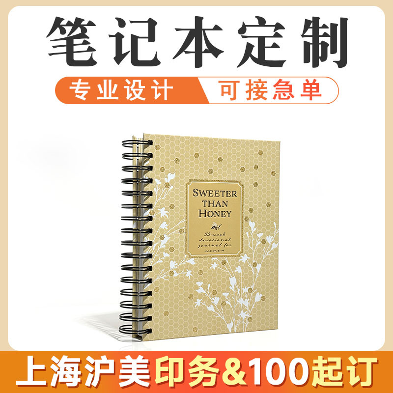 A5/B5彩色车线本定制批发学生笔记本公司会议记事本印刷可印logo