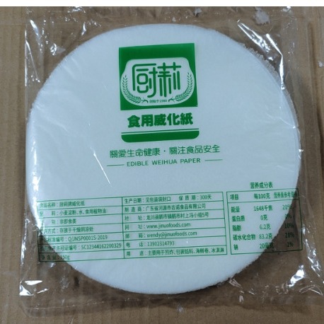 Chef Li brand wafer paper 100*1 pack of edible glutinous rice paper fried seafood roll ice cream wafer paper meringue paper