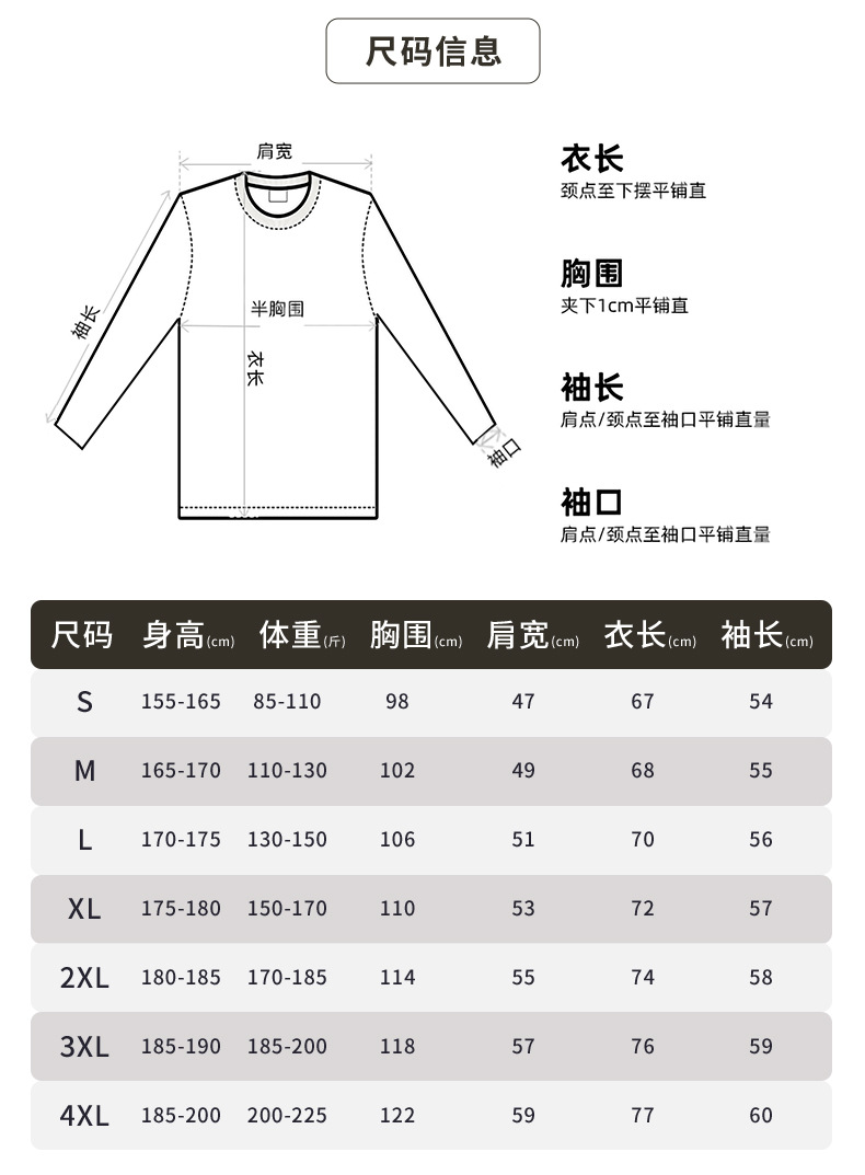 1688长袖详情_06