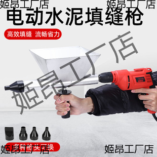 Electric Cement Gun Door and Window Grouting Device Anti-Theft Door Grouting Device Cement Mortar Grouting Gun Fully Automatic Grouting Artifact