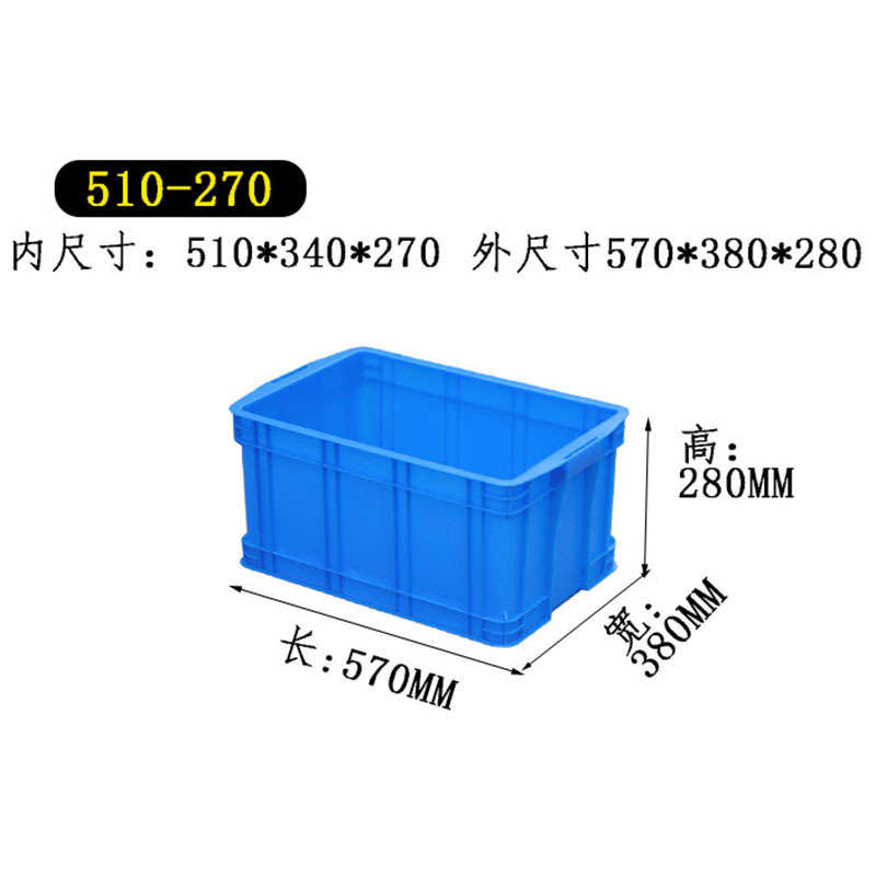 510-270 박스 - 외부 570*380*280* 파란색