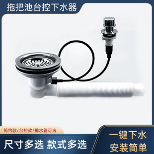 Ceramic Mop Sink Mop Sink Countertop Drain Stopper Mop Sink One-Touch Drainage Set Automatic Drain