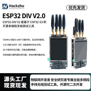 ESP32-DIV V2.0�_�l�� �p�� WiFi/�{������΢������ģ�K 2.4GHz