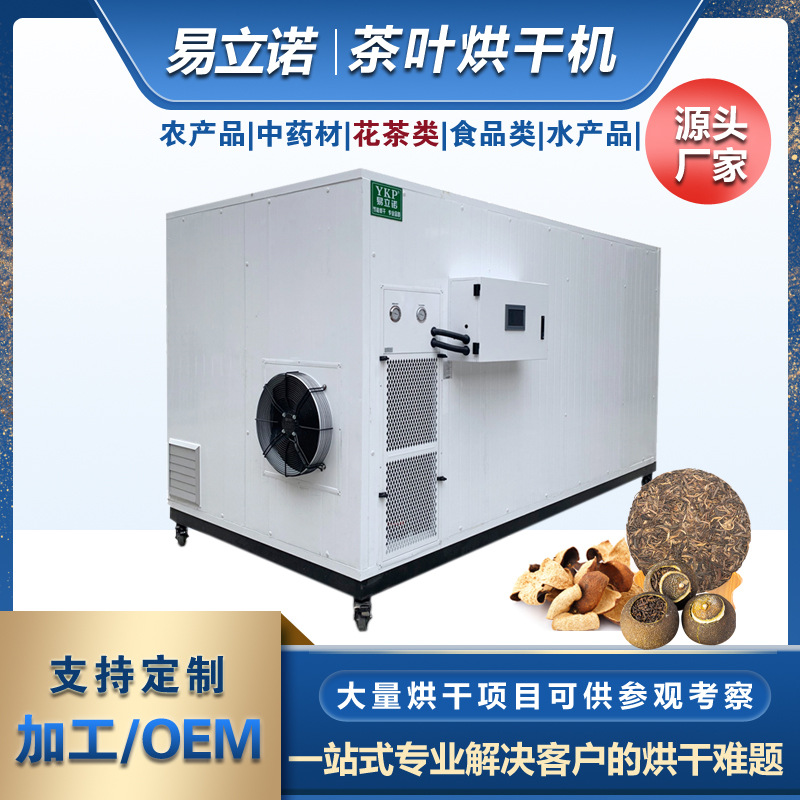 �����ն����Ƥ�����豸 �����ܺ�ɻ�  �ȷ�ѭ������ ��Ҷ��ɻ�