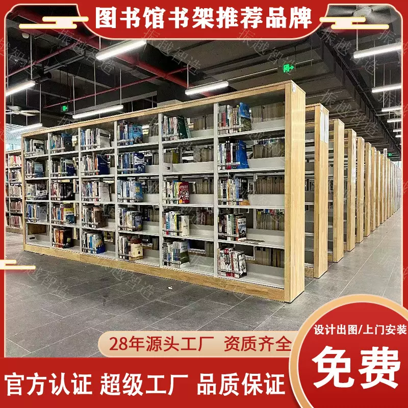 图书架厂家档案架批发学校学生阅览室钢木双面书柜图书馆钢制书架