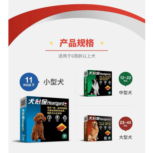 Fulien Dog Xin Bao internal anthelmintic drug for dogs and pets to remove ticks and fleas for medium-sized dogs to take internally
