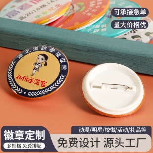 Round DIY Tinplate Badge Customized Creative Cartoon Animation Millet Two-Dimensional Peripheral Badge Customized