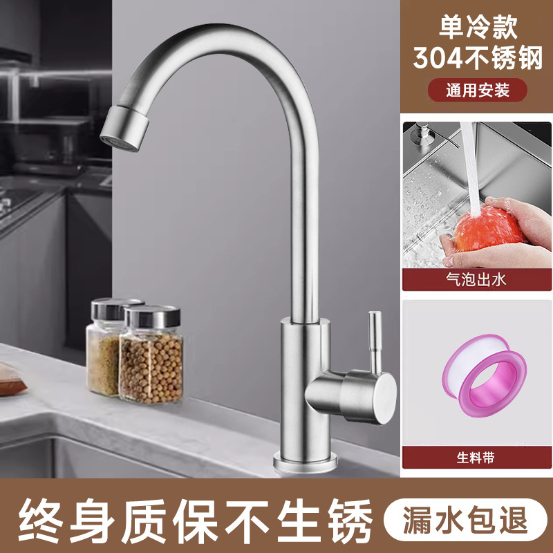 全銅キッチン蛇口ホットとコールド家庭用シンク食器洗いシンク回転 304 ステンレス鋼の蛇口|undefined