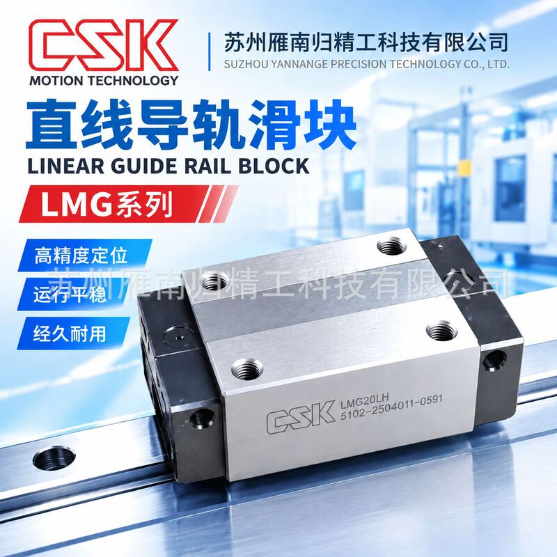 Taiwan CSK linear guide rail slider in stock for wholesale LMG15 20 25 30 35 45 H LH C LC T Taiwan CSK linear guide rail slider in stock for wholesale LMG15 20 25 30 35 45 H LH C LC T