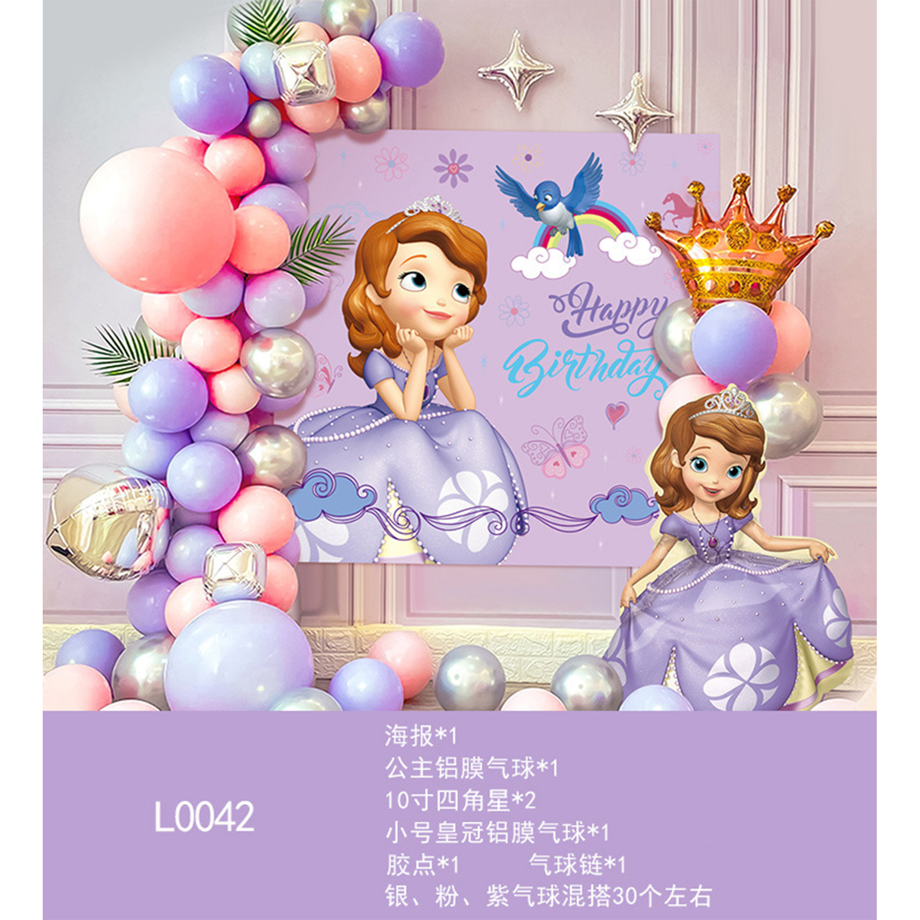 Feliz cumpleaños globo traje niños fiesta de cumpleaños Fondo pared decoración suministros y niñas bebé años