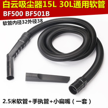 洁霸吸尘器吸水机软管螺纹管波纹管BF500/BF501B配件大全15L内32