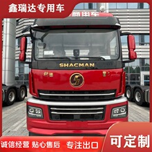 购销国六拖车商用车车头货车二手车陕汽重卡SHACMAN轩德牵引车