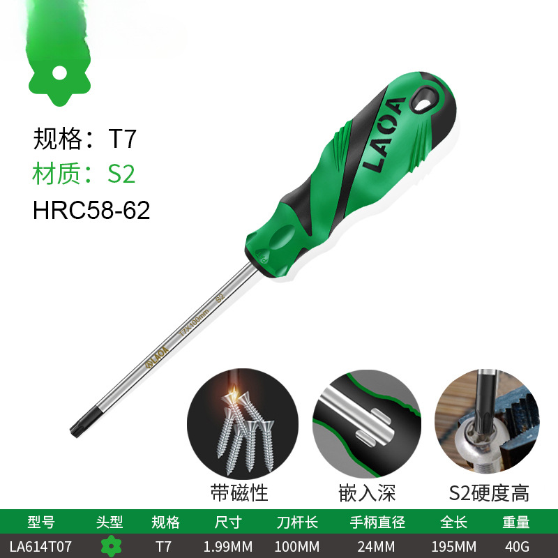 Viejo destornillador de ciruela de agujero medio T20T25T30 hexagonal interno magnético fuerte en forma de arroz hexagonal interno t15 conjunto de destornillador t25