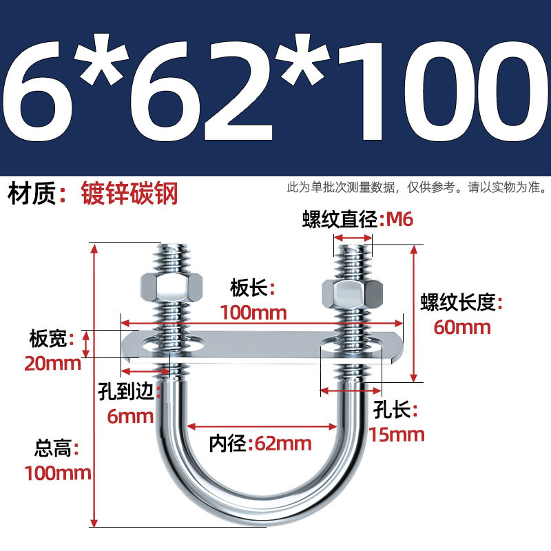 Acero al carbono galvanizado con deflector de tuerca tornillo de perno en forma de U acero abrazadera de tubo de acero en forma de U conector de fijación de fijación de fijación m6M8M12
