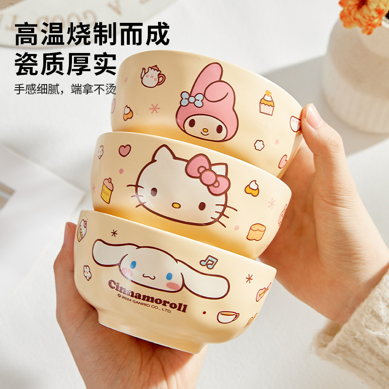 三丽鸥陶瓷碗家用汤面碗可爱儿童单个高颜值餐具可爱奶油风餐具M|undefined