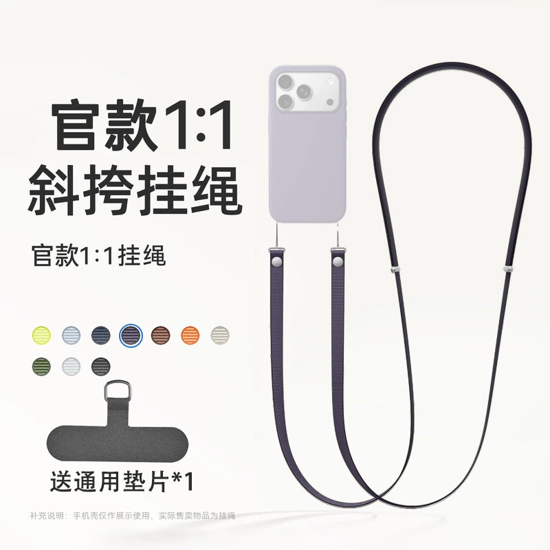 Apple, compatible adjustable mobile phone, shoulder bag, strap, 17 series