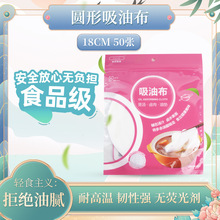 厨房煲汤吸油布食品级无纺布吸油纸油炸食品级别除滤油纸烘焙