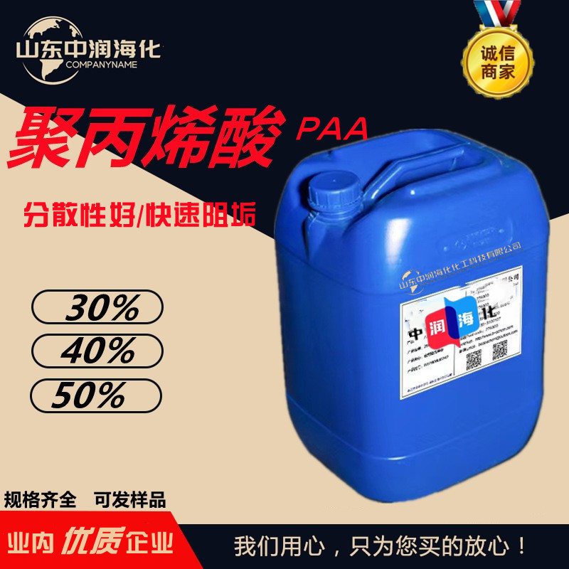 Large Quantities of Polyacrylic Acid Paa Are Available in Stock. High Quality Content Guaranteed Dispersant Polyacrylic Acid