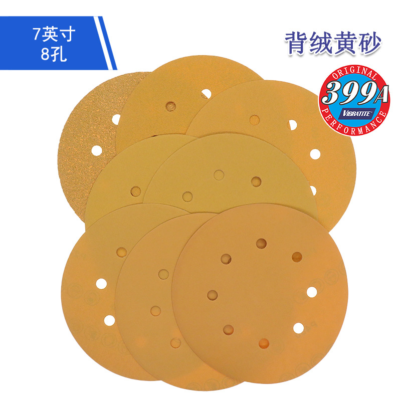 植绒黄砂纸片7寸8孔自粘式圆盘背绒砂纸片汽车打磨抛光拉绒砂纸片