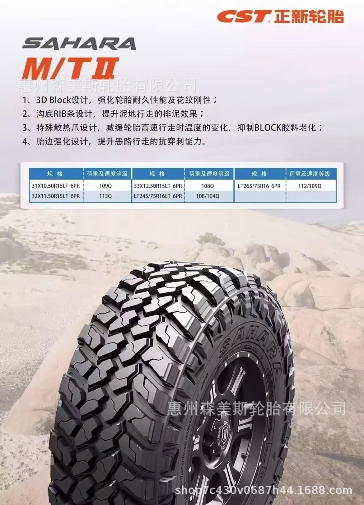 Off-road tires 235245265285/65/70/75R15r16-17 Fengjun Great Wall pickup truck MT tires