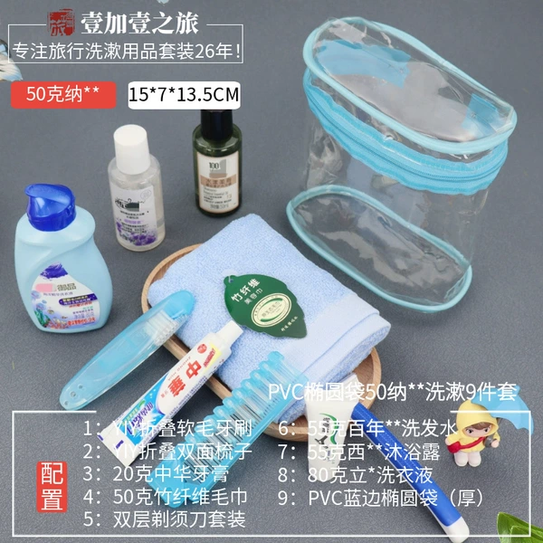Oval bag 50-pack 9-piece laundry detergent set