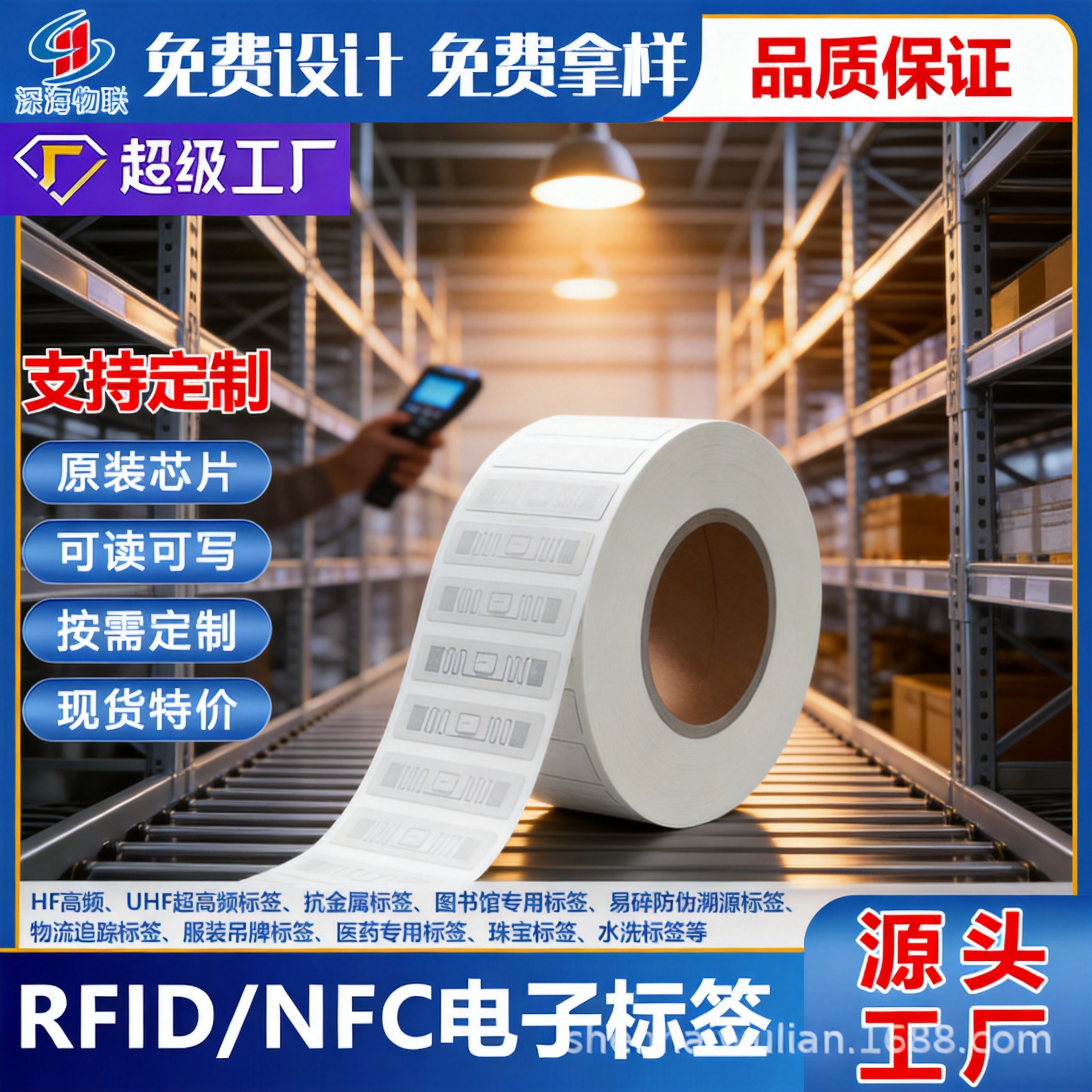 NFC芯片贴NTAG213/215/216不干胶贴纸高频13.56MHz标签厂家直销