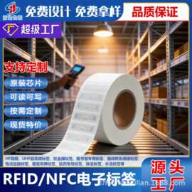NFC芯片贴NTAG213/215/216不干胶贴纸高频13.56MHz标签厂家直销
