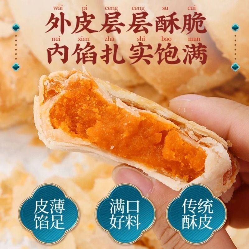 黄庄月饼石家庄特产黄庄月饼咸蛋黄黑芝麻椒盐五仁多种口味月饼|undefined