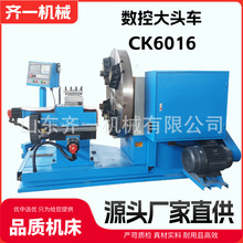 �S��ֱ�� CK6016 ���ط��m܇�� 6016 ȫ�ԄӶ���܇�� ���^܇