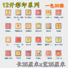 12�_��ӡ���D�����ʼ������S��ؔ���L25���ף���25����һ��30��