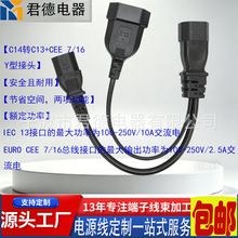 IEC 14���^�cIEC 13����-C14�DC13+Euro-Y��· ���O�����L�Դ��