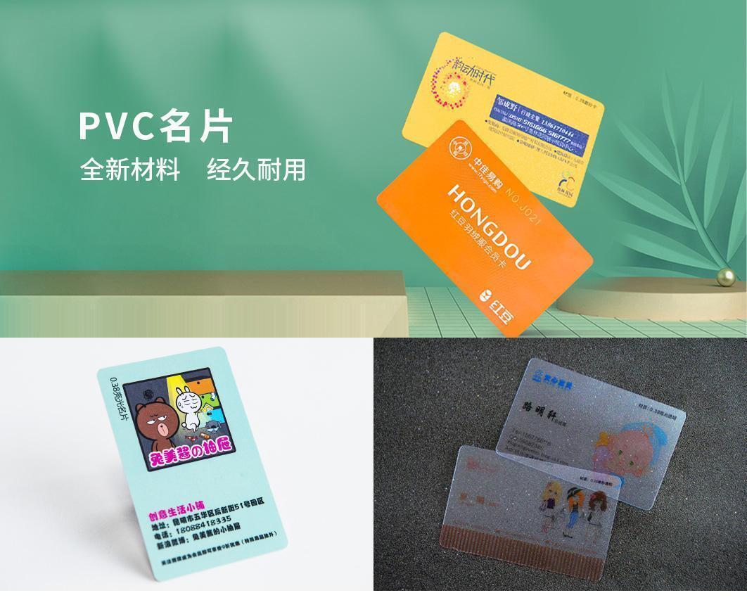 PVC名片印刷会员卡制作刮刮卡塑料卡片打印高档透明磨砂卡片加急-阿里巴巴