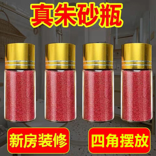 Four-Cornered Cinnabar Bottle, Pure Natural Cinnabar, Original Particles, Real Cinnabar, New House Decoration, Bathroom, Four-Cornered Cinnabar