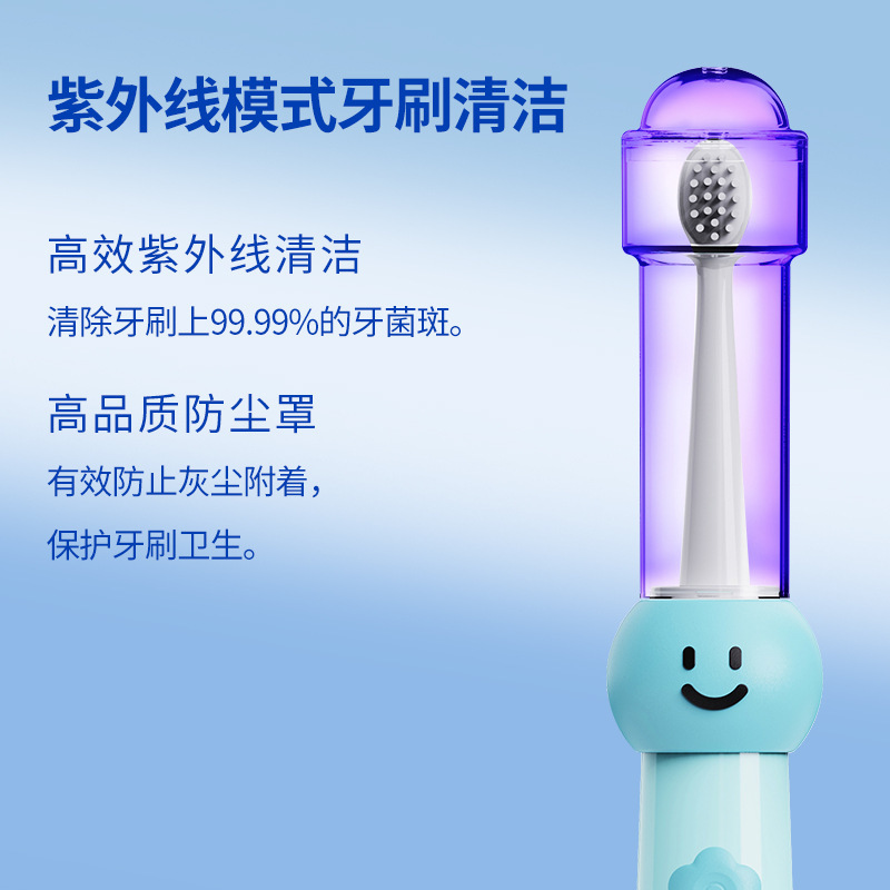跨境爆款儿童自动牙刷6-12岁孩子充电家用紫光仓杀菌软毛电动牙刷|undefined