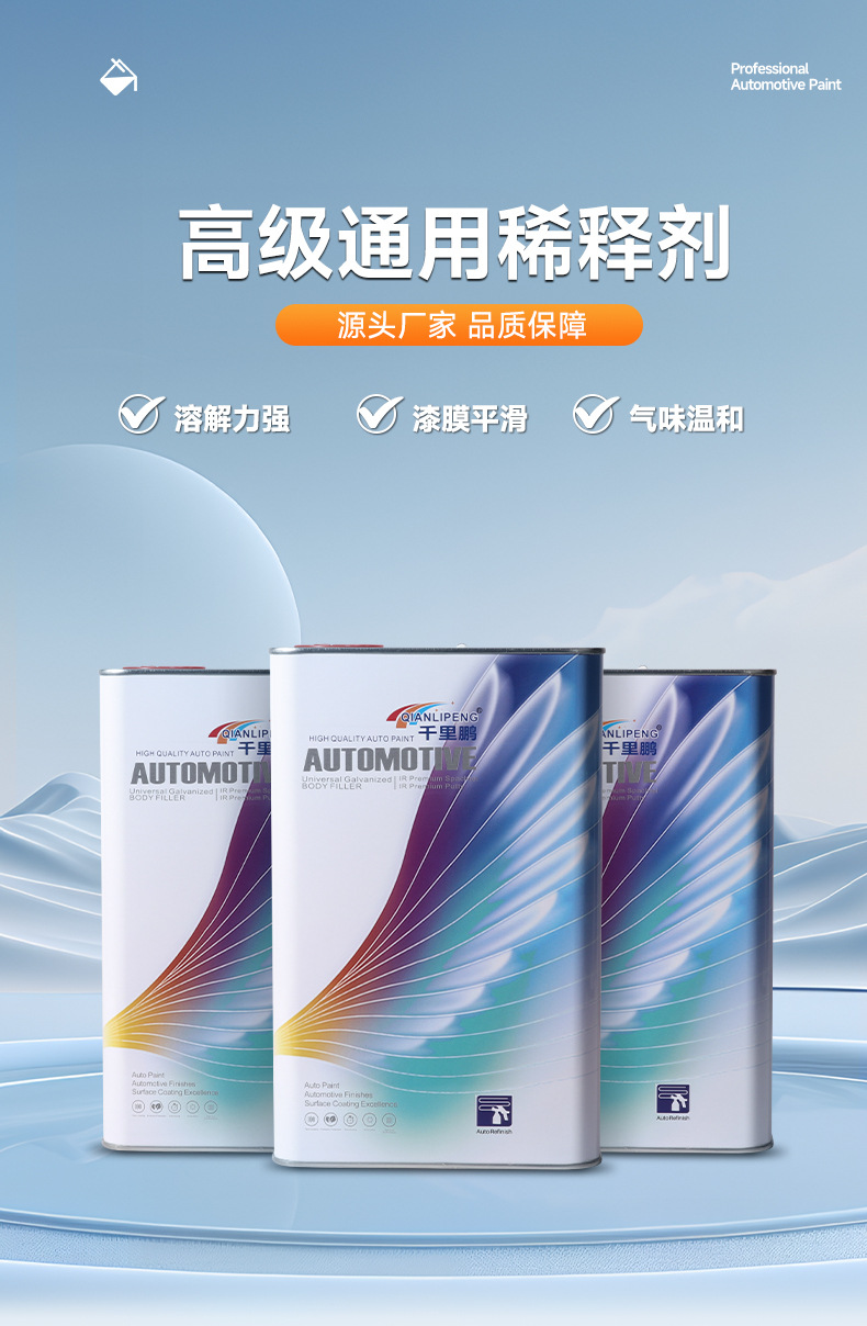 Advanced Universal Thinner, Same Model Used in 4S Stores, Professional Glue Removal and Stain Cleaning Agent, Super Strong Dissolving and Efficient Cleaning Agent