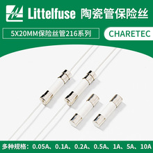 力特0216陶瓷保险丝引线式Littelfuse快断高分断5*20mm216保险丝