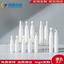 现货5ml10ml15ml滚珠PP眼霜瓶真空按压精油乳液滚珠眼霜瓶 分装瓶
