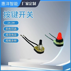 调光、调色器;船型开关;LED灯控制器